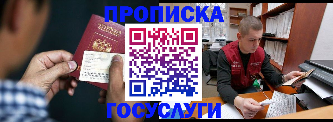 миграционный учет в Печоре