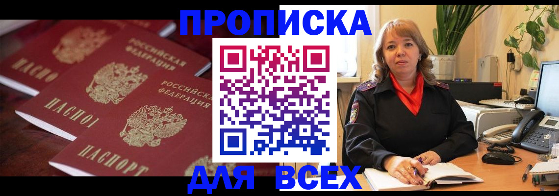 прописка иностранных граждан в Печоре