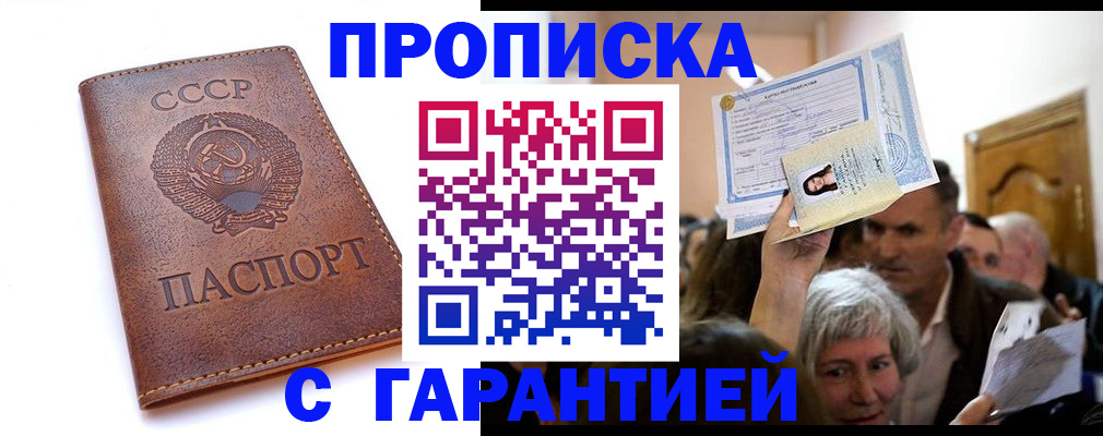 временная регистрация в квартире в Печоре